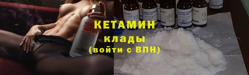 Кетамин ketamine  где продают   Горбатов 