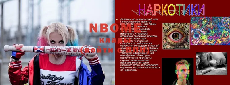 купить наркоту  Горбатов  Марки N-bome 1,5мг 